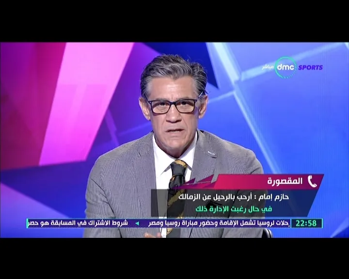 عاجل شاهد أول تصريحات نارية من حازم امام الصغير في اول ظهور انا مش عايز اخش النادي تاني وايمن حافظ شتمني بأمي وانا شتمته ومش هسكت